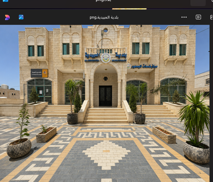 عن العبيدية